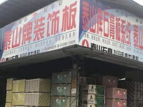重庆最大的建材批发市场在哪里